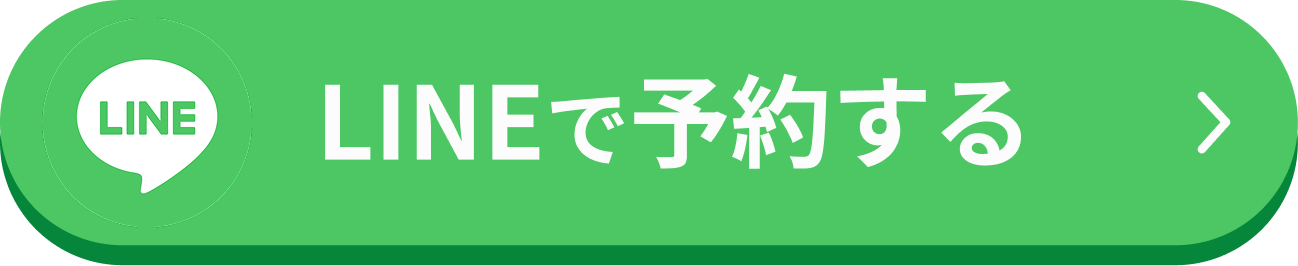 宇都宮市のたかみや鍼灸接骨院のLINE予約